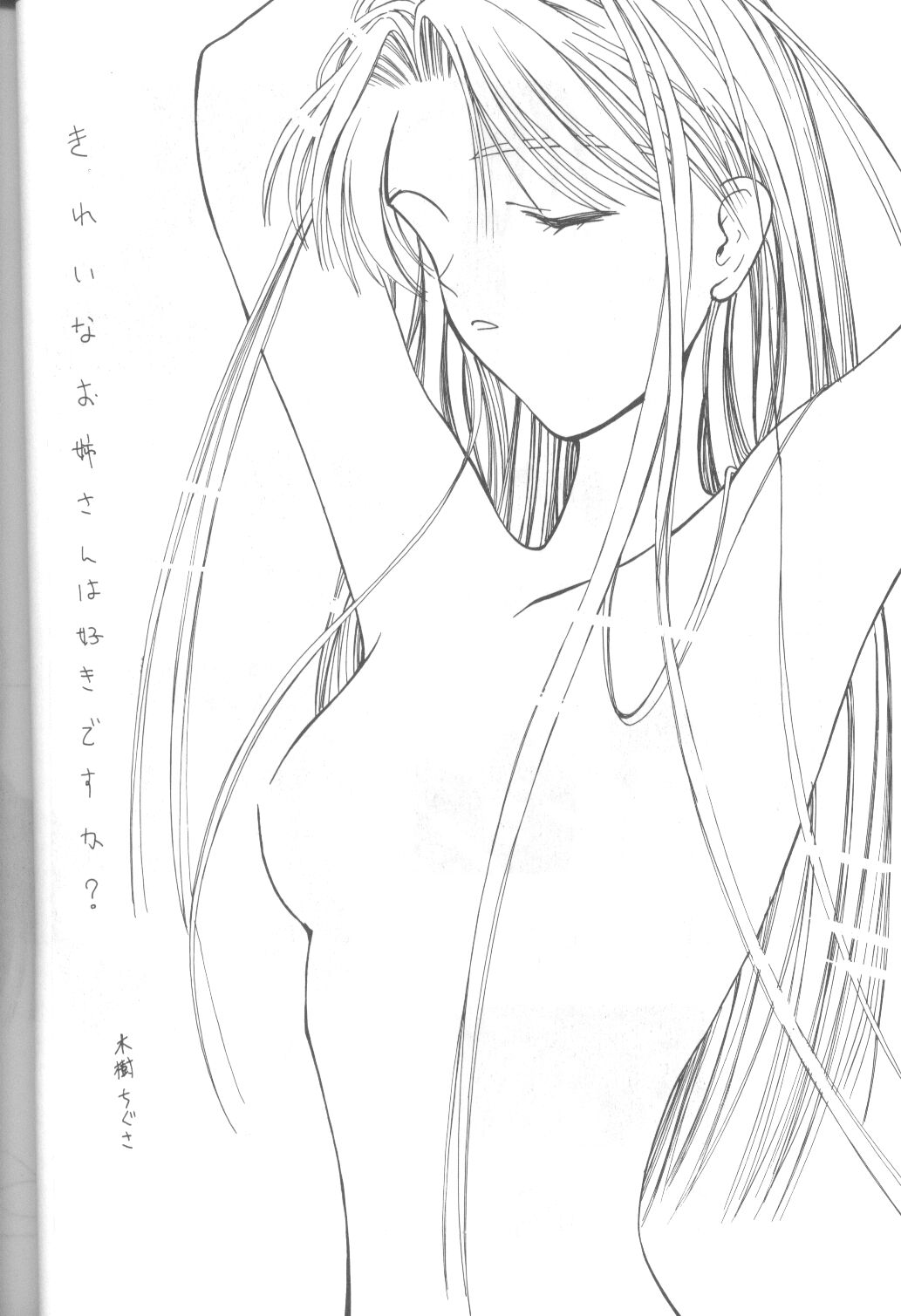 (C43) [Monochrome (Various)] Dummylip (Neon Genesis Evangelion) page 29 full