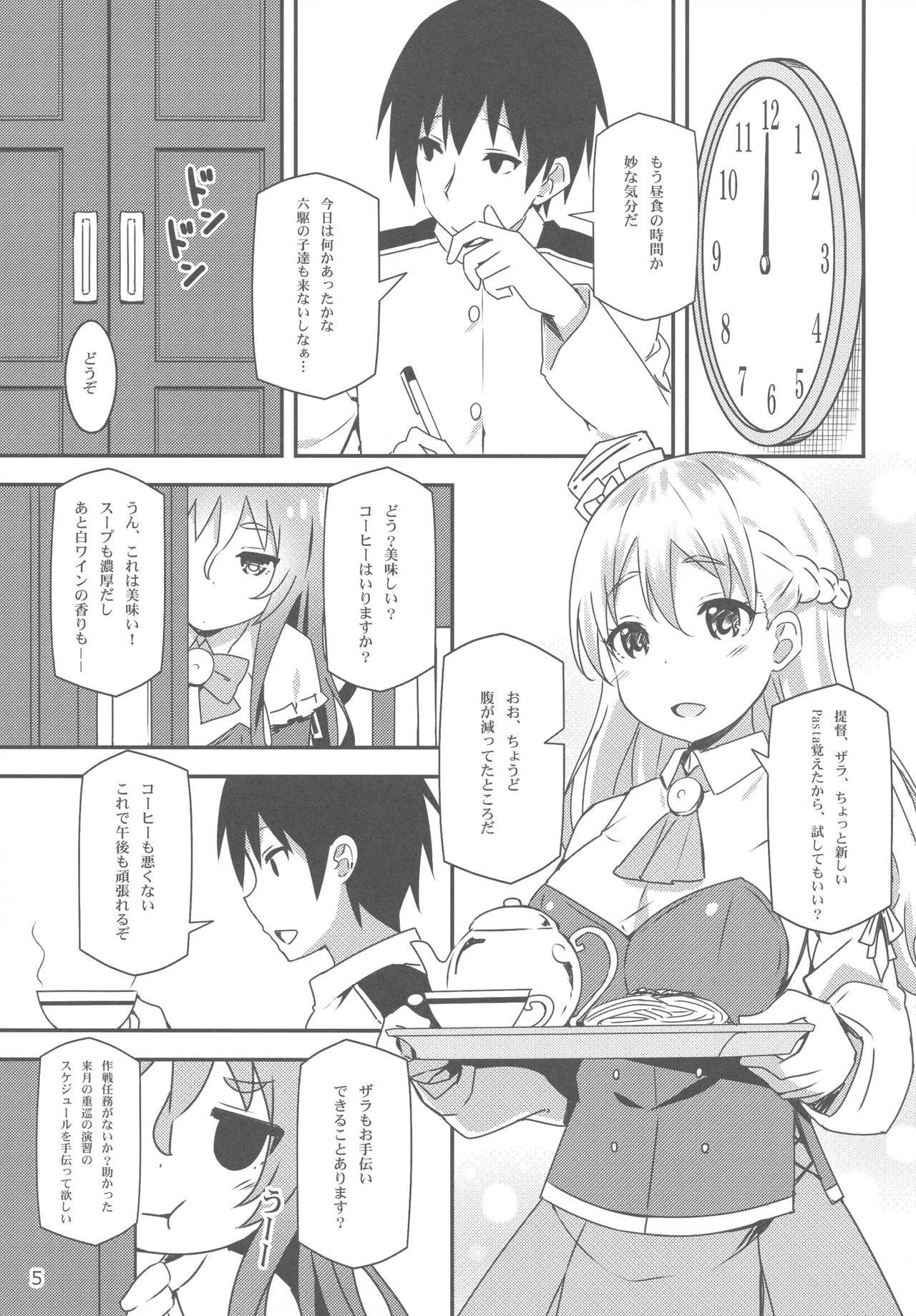 (C90) [Candy Club (Sky)] Italia-teki Netsujou = Moe Moru Spirits (Kantai Collection -KanColle-) page 4 full