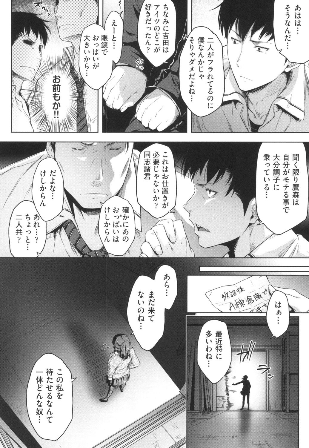 [Barlun] Majime de Megane na Oppai-tachi [Digital] page 33 full