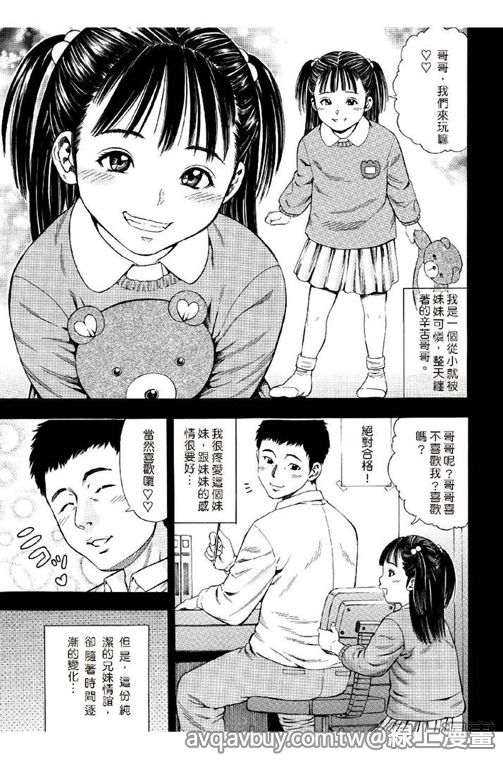 [Zaki Zaraki] Getsu Ka Sui Moku Kin Do Ecchi [Chinese] page 56 full