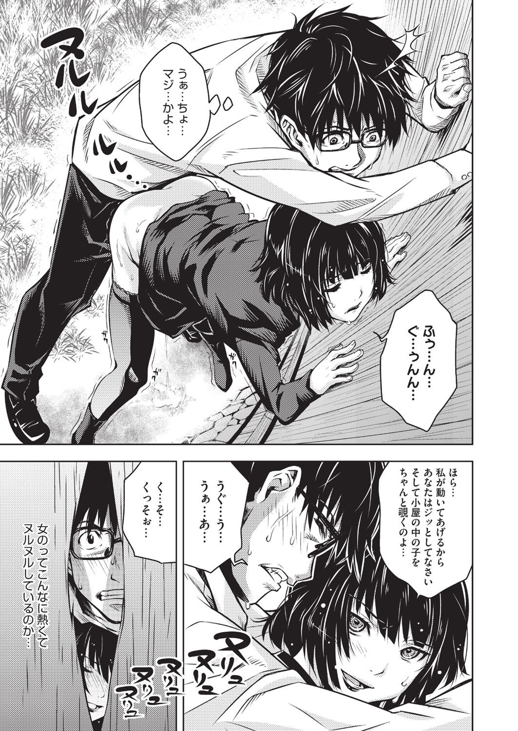 [Kagura Moromi] HALF BOX page 105 full