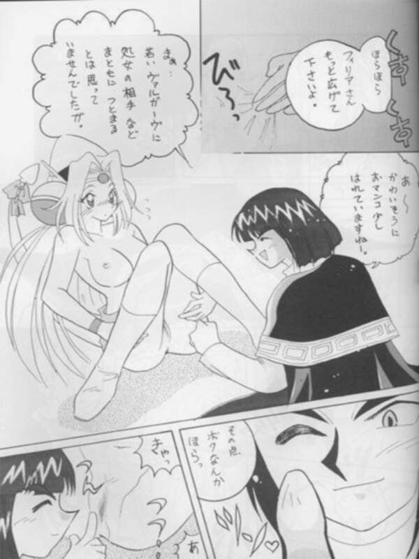 [Ginmomodou (Mita Satomi)] SLAYERS ADULT 3 (Slayers) page 28 full