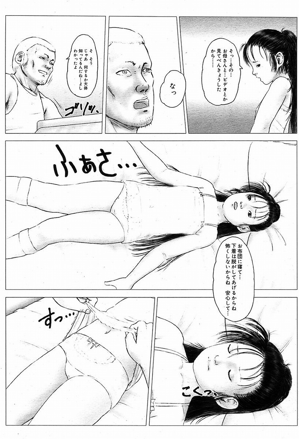 [Lewd Angels (Kurata Ichiro)] Comic Muga 06 [2004-01] page 6 full