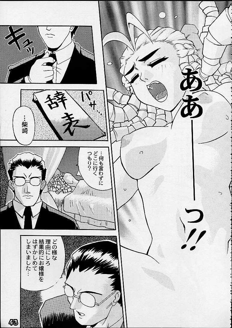 (C55) [Gebokudou] S ERO 3 (Street Fighter 2, Darkstalkers, Rockman Dash) page 43 full