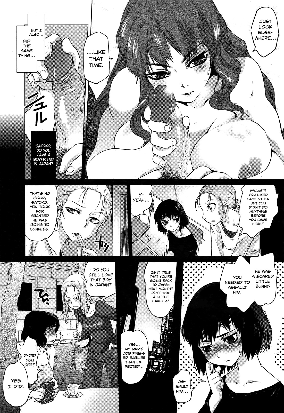 [Tomotsuka Haruomi] Glass Eater (COMIC 0EX Vol. 30 2010-06) [English] [Team Koinaka] [Decensored] page 7 full