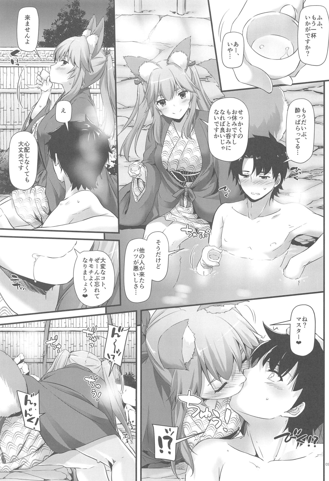 (COMIC1☆15) [Digital Lover (Nakajima Yuka)] D.L. action 126 Tamamo-chan ni Iyasaretai! (Fate/Grand Order) page 4 full