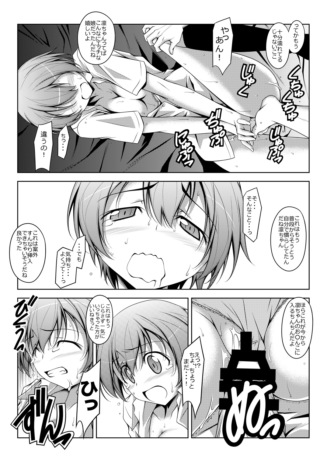 [Oremuha X (Kikuchi Tsutomu)] Rin-chan Thunderbolt (Love Live!) [Digital] page 10 full