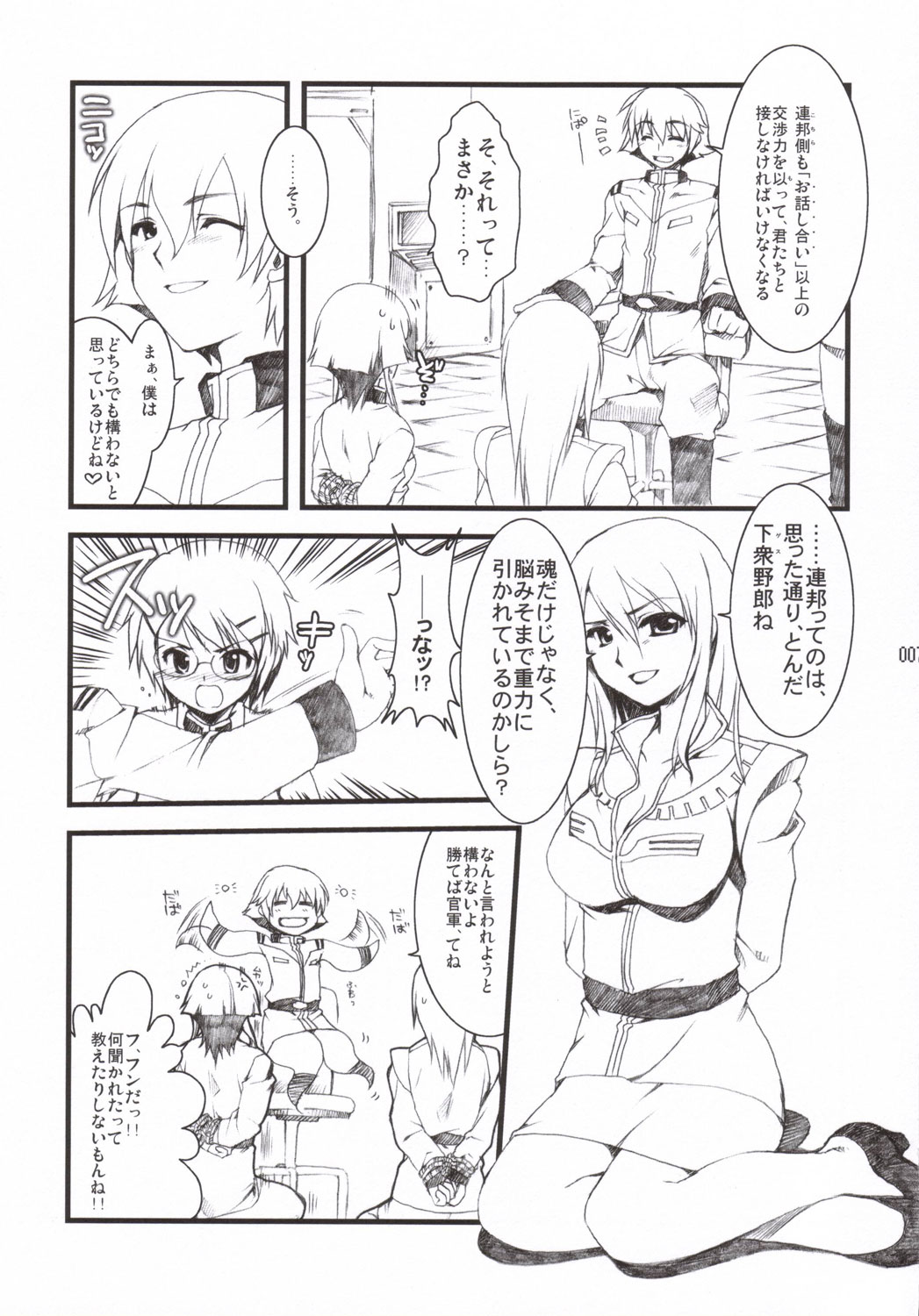 [Alpha to Yukaina Nakamatachi] Anata no Hisho Ga Tsukamarimashita (Gundam 0079 Card Builder) page 6 full