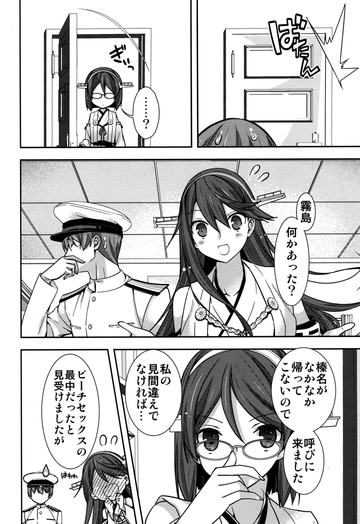 (C86) [Renai Mangaka (Naruse Hirofumi)] Shitsumushitsu de no Chiisana Vacances (Kantai Collection -KanColle-) page 20 full