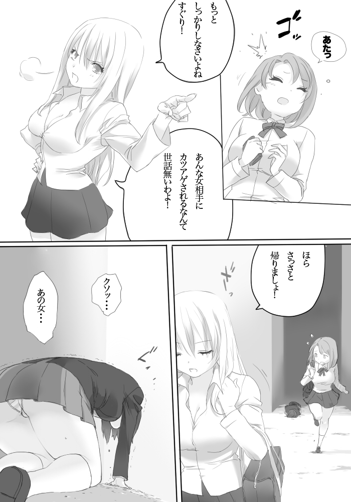 [Hagane (Tetsu)] Weedflower [Digital] page 11 full