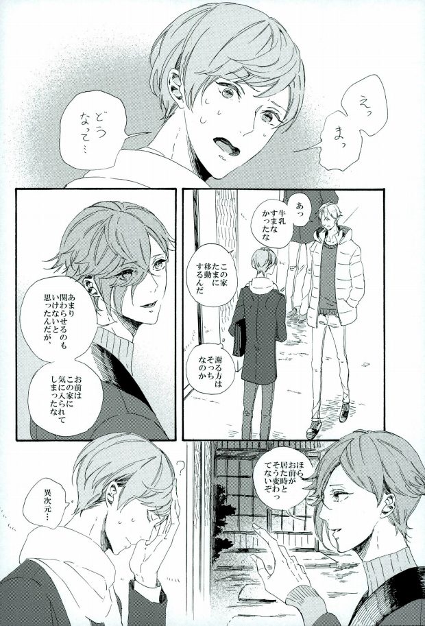 つるうぐいちパロディつめあわせ本 (Touken Ranbu) page 46 full