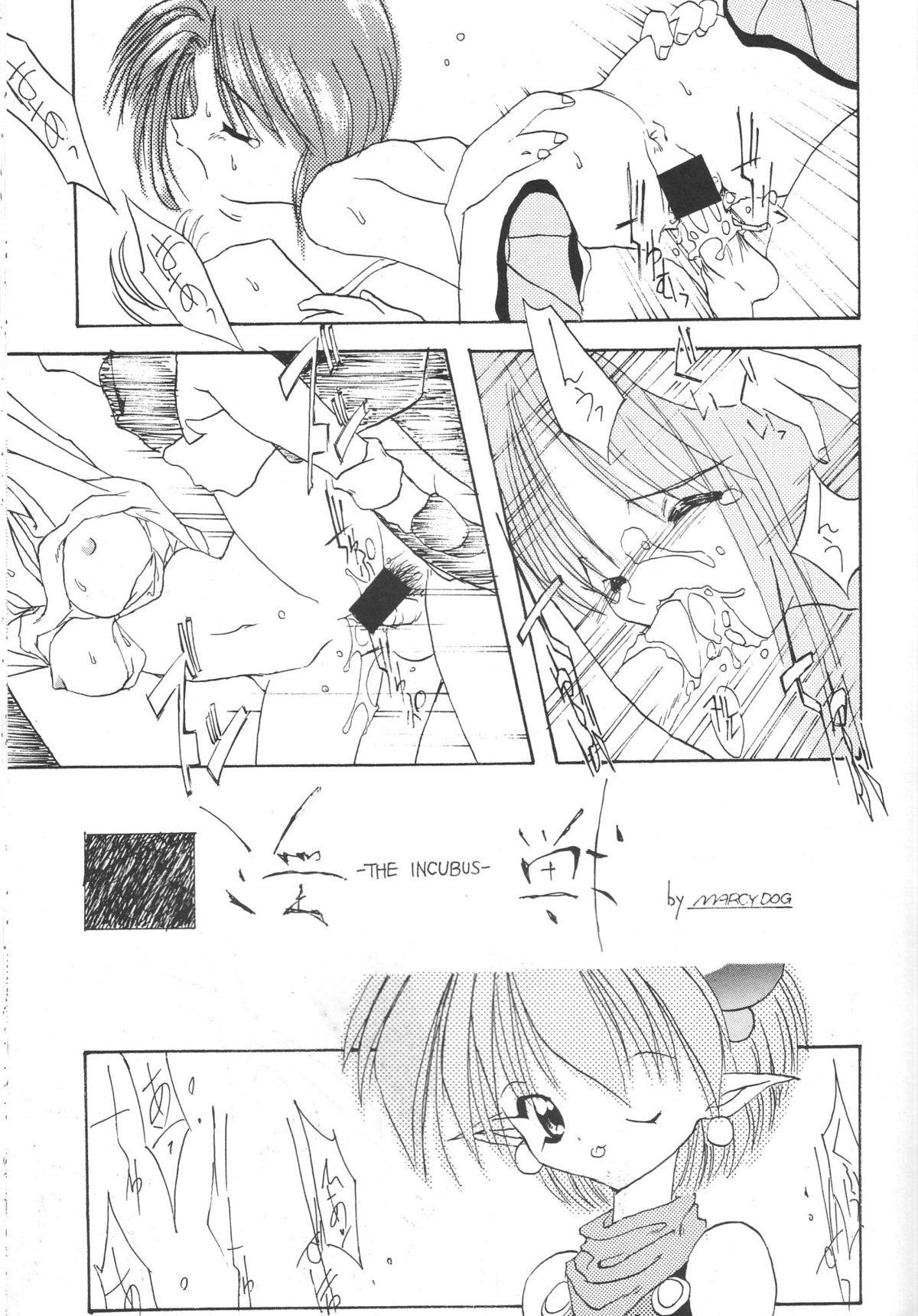(C50) [Chokudoukan] Sokkyuuou 2 page 16 full