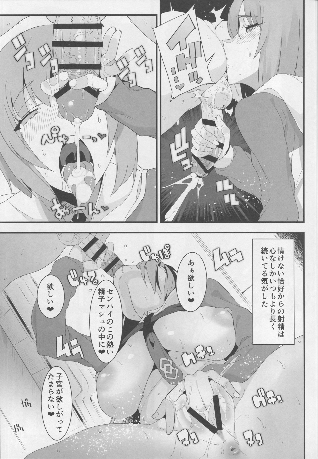 (C94) [Kamaboko Koubou (Kamaboko)] Making Love with Mash (Fate/Grand Order) page 16 full