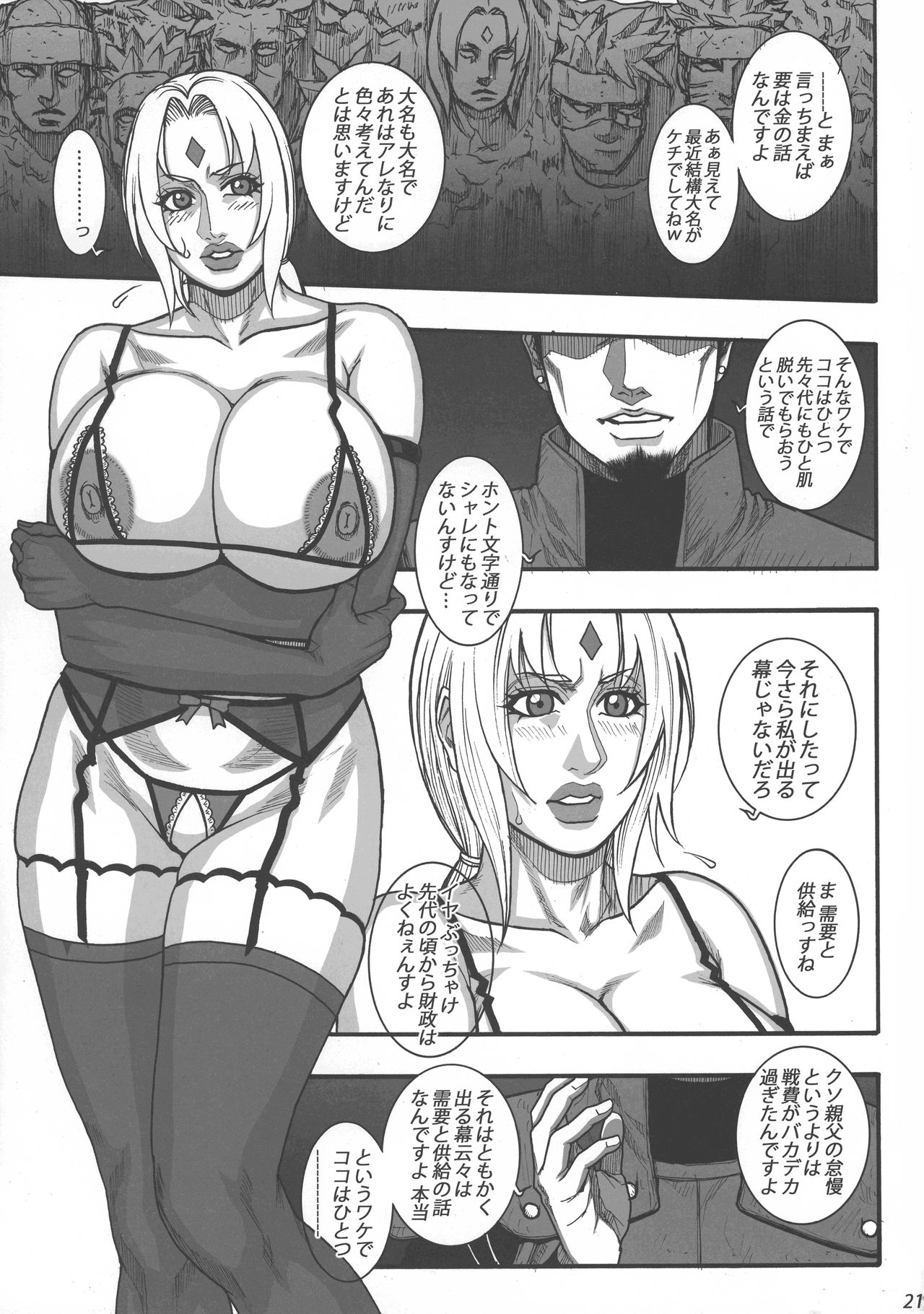 (C92) [H&K (Kazuki Kotoburi)] Kage no Onna… (NARUTO) page 21 full