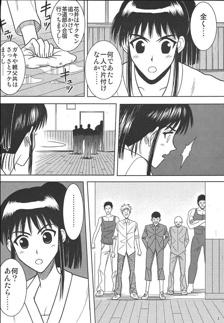 [Akiyama Production (Cloud Shouta)] Slave Rumble 2 (School Rumble) page 5 full