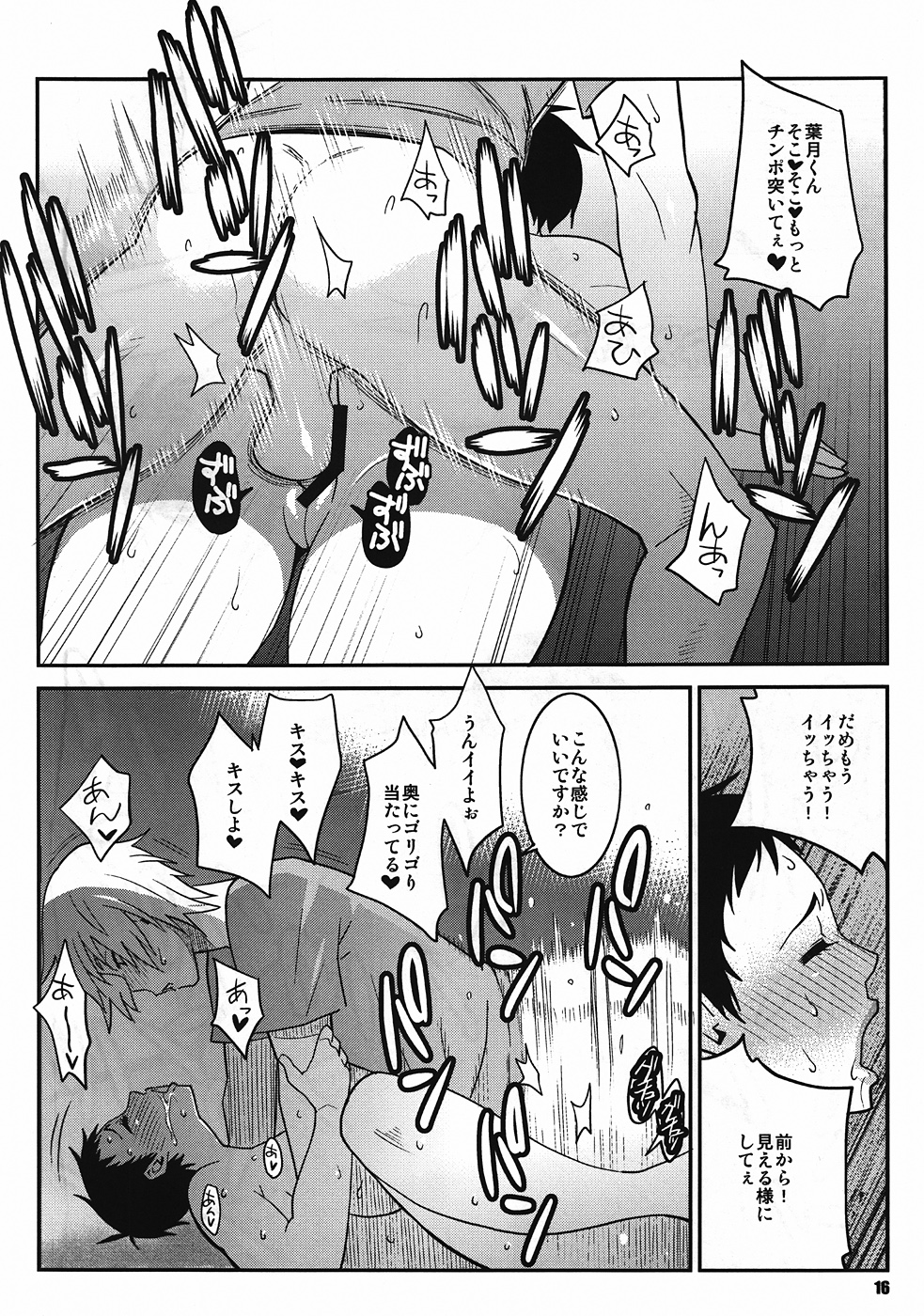 (C82) [TETRODOTOXIN (Nise Kurosaki)] Natsuchichi Rendezvous (Natsuyuki Rendezvous) page 15 full