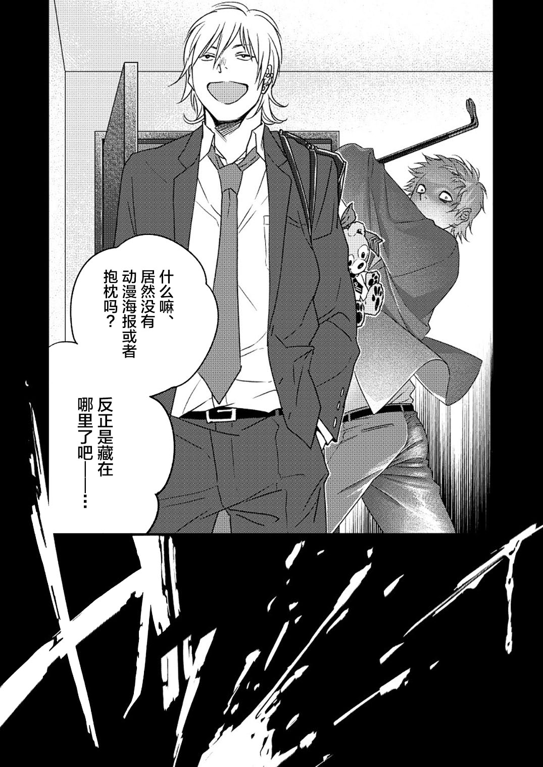 [Seikatsu Seshishou (tt)] Kyuuso Neko o Kurau [Chinese] [不咕鸟汉化组] [Digital] page 15 full