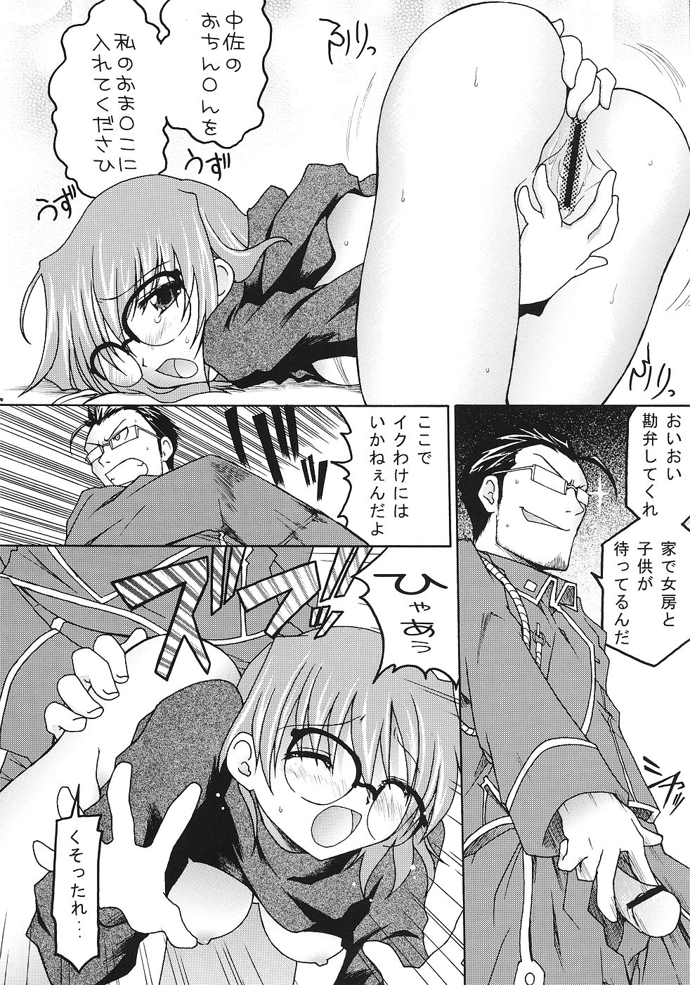 (SC24) [RED RIBBON REVENGER (Ibuki Wataru, Makoushi, Takatoo Juna)] Hagane (Fullmetal Alchemist) page 29 full