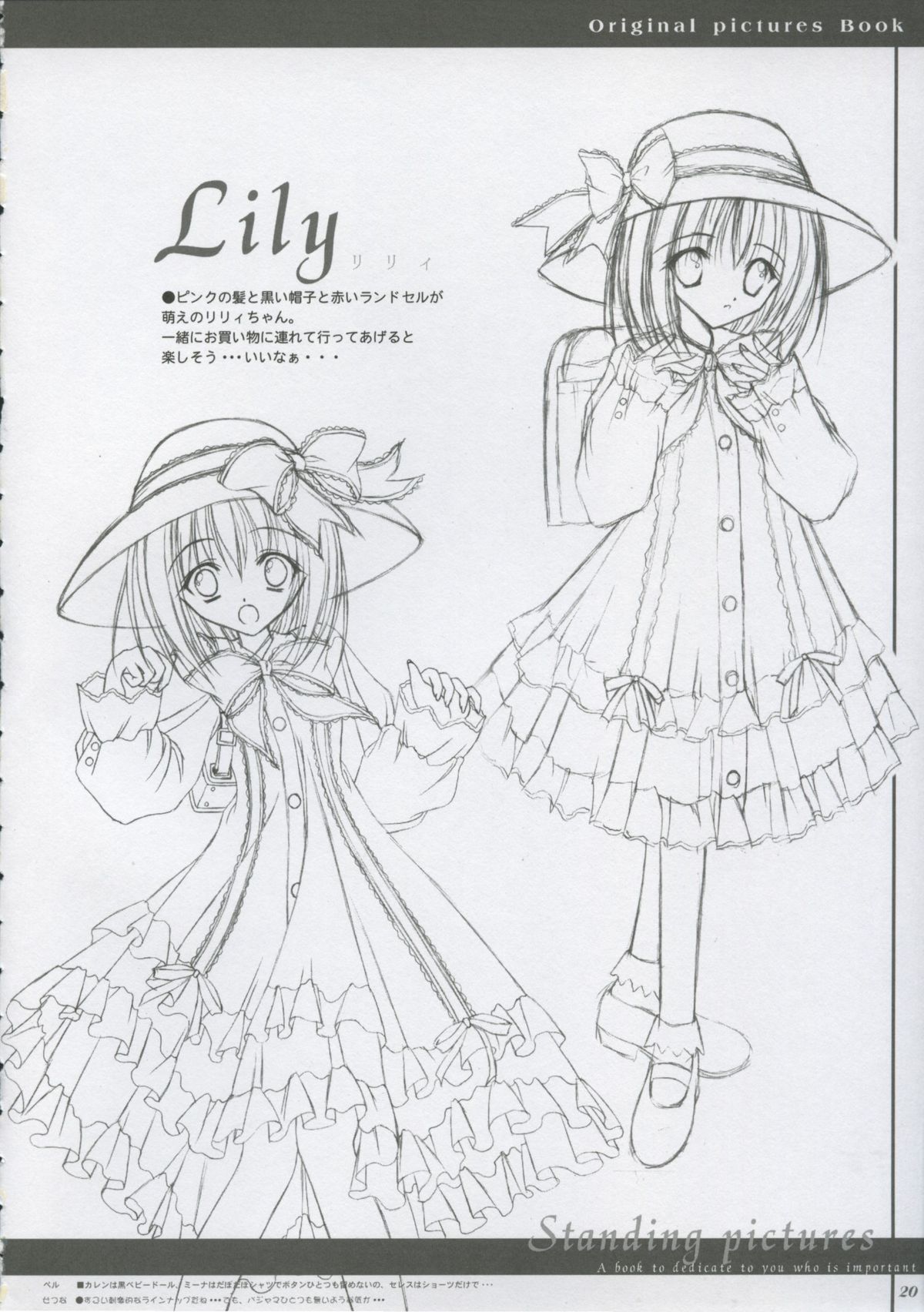 (C65) [MORE PRITY, Tinker Bell (Harukaze Setsuna)] Cafe Little Wish no Hon vol.2 page 19 full