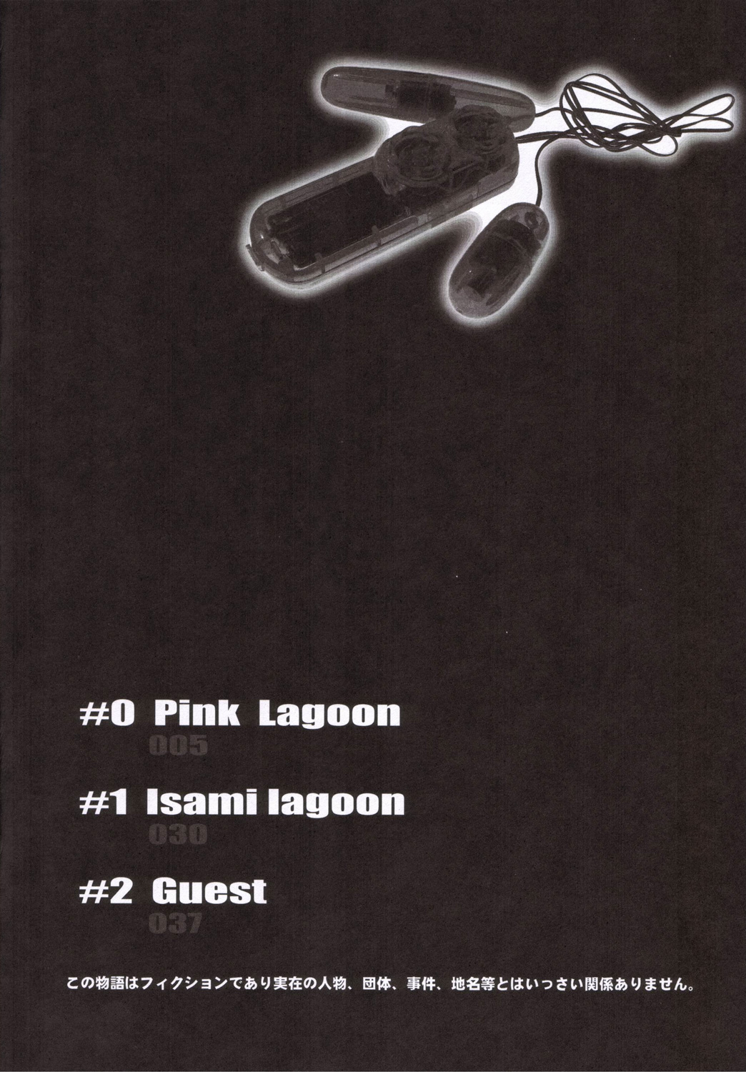 (C70) [Motchie Kingdom (Various)] Pink Lagoon 001 (Black Lagoon) page 3 full