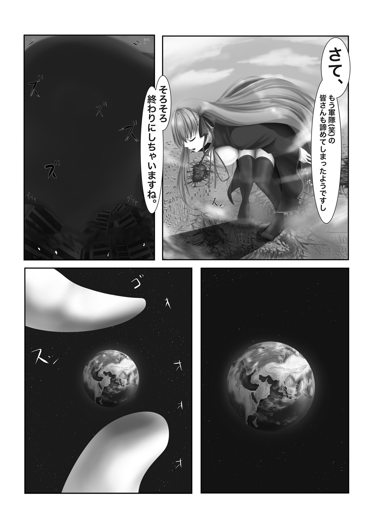 [Fuuzen no Tomoshibi (Tomoshibi)] Jinrui Mina-san Watashi no Omocha desu (Fate/Grand Order) [Digital] page 14 full