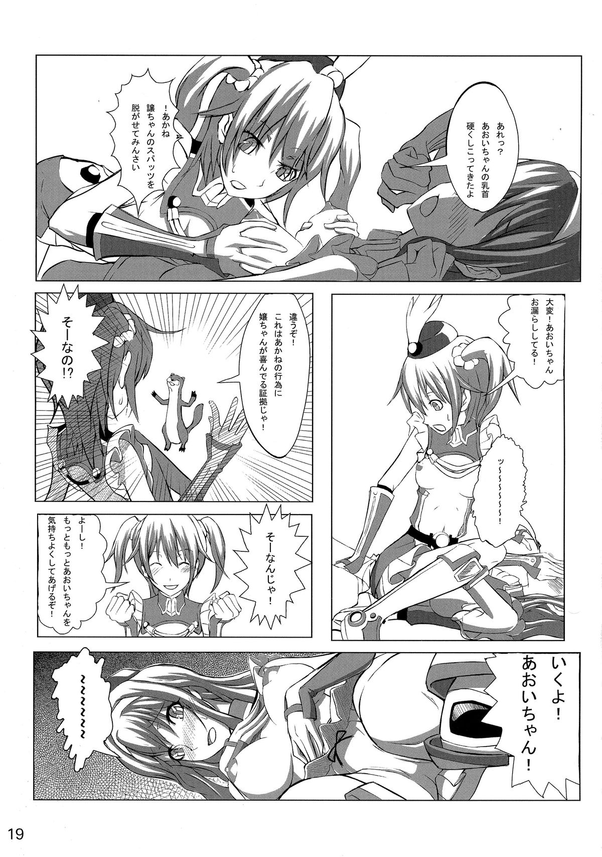 (COMIC1☆9) [Detox-Girls (Akai Hoya)] ALDNOAH.ERO (Aldnoah.Zero, Vividred Operation) page 21 full