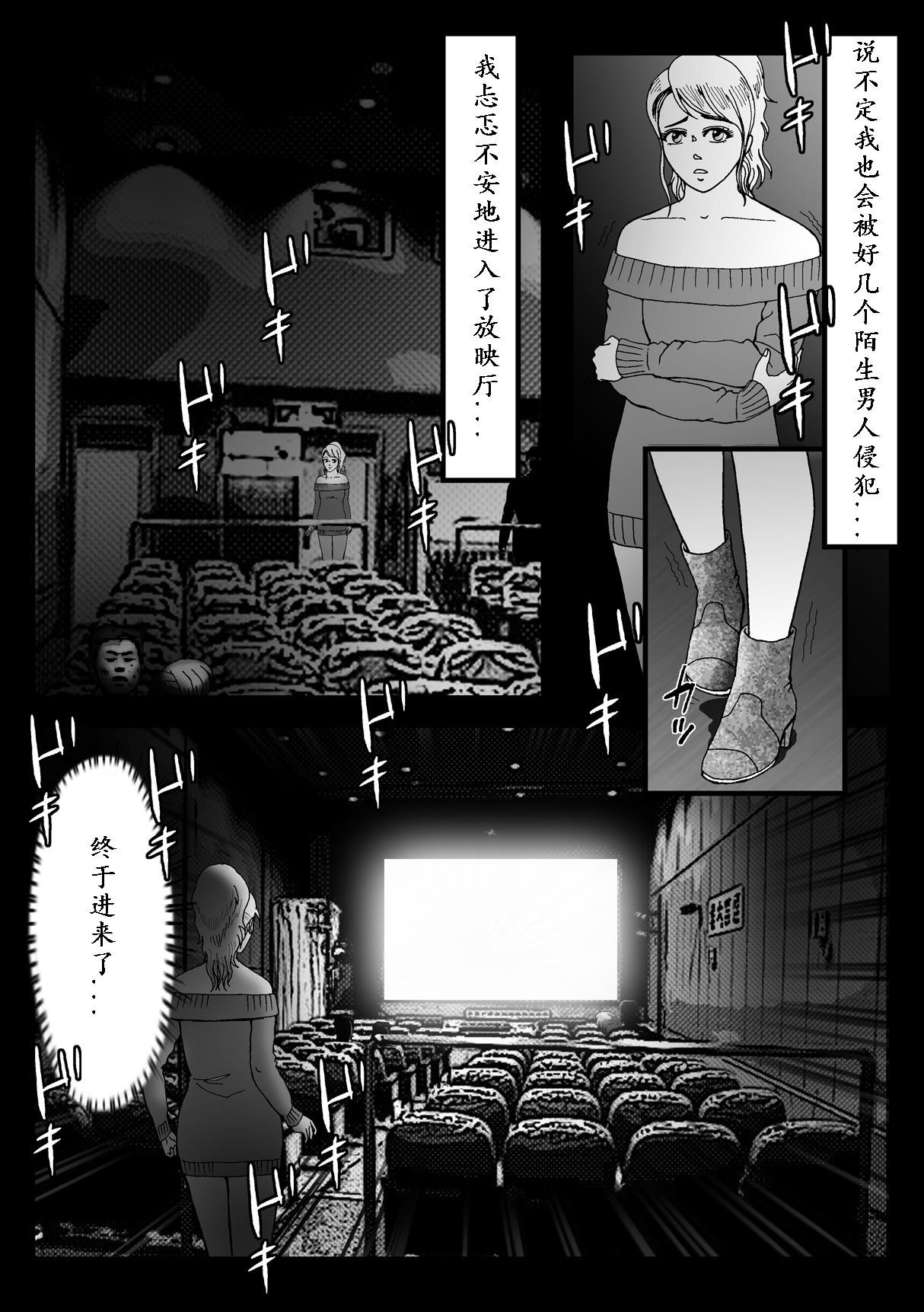 [B Kaiman] Josou Shite Hattenba ni Ittara Newhalf Shoufu ni Sarechaimashita [Chinese] [有条色狼汉化] page 29 full