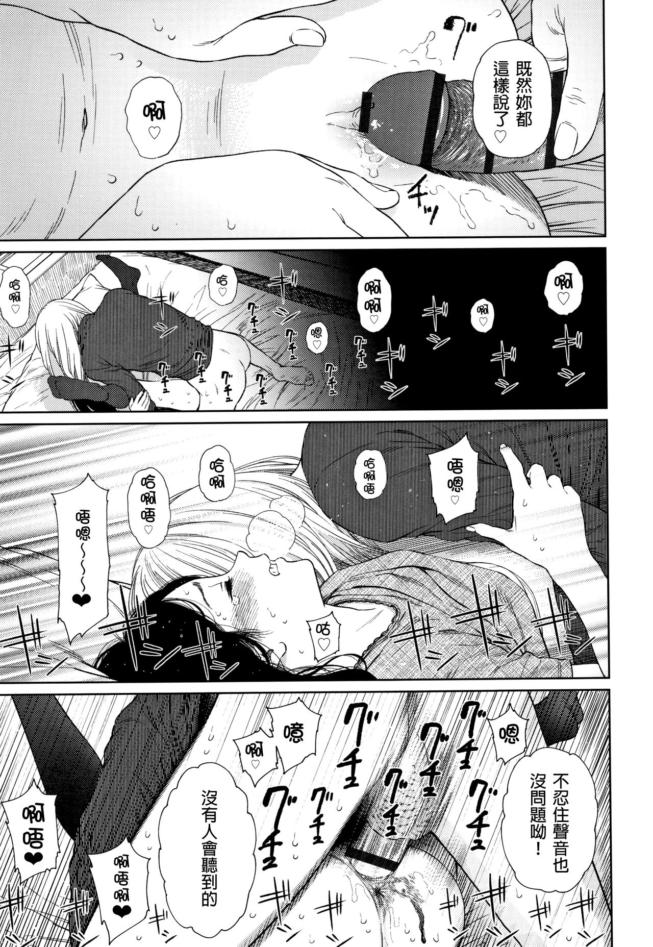 [Higashiyama Show] The Girllove Diary Ch. 1-2 [Chinese] [D.E練習漢化] page 18 full