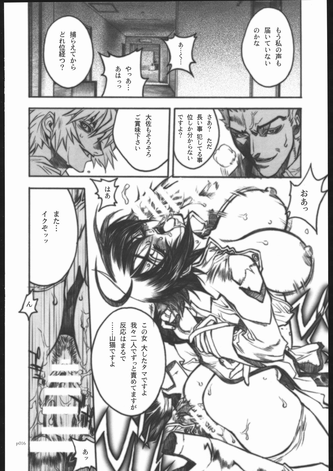 [PIGGSTAR (Nagoya Shachihachi)] ATTACKFORM (Various) page 13 full