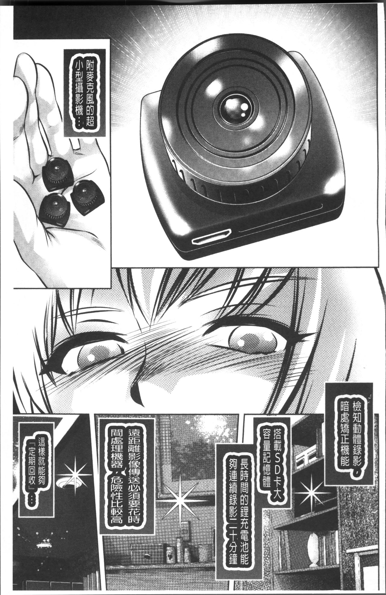 [Taki Re-ki, Onikubo Hirohisa] Revenge Porn ~Nigerarenu Miboujin~ [Chinese] page 63 full