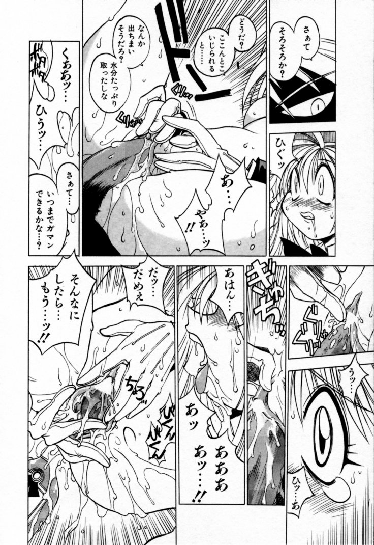 [Muramasa Mikado] Houkago Seven Soukan | The After School Seven Vol 1 page 192 full