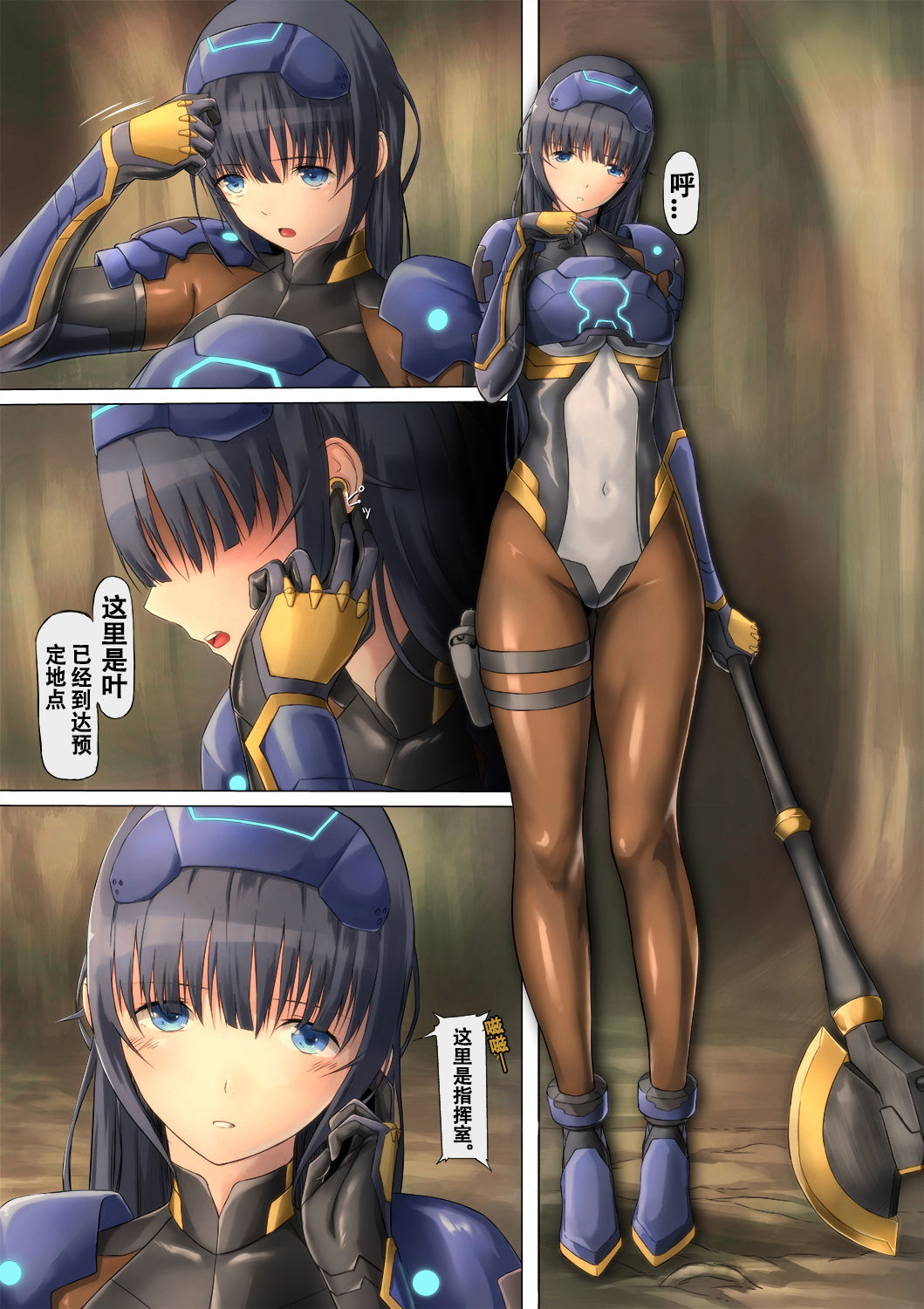 [BackyourLuck (mogO-721)] piti su musume syokusyu kan [霖虫子个人渣译] page 8 full