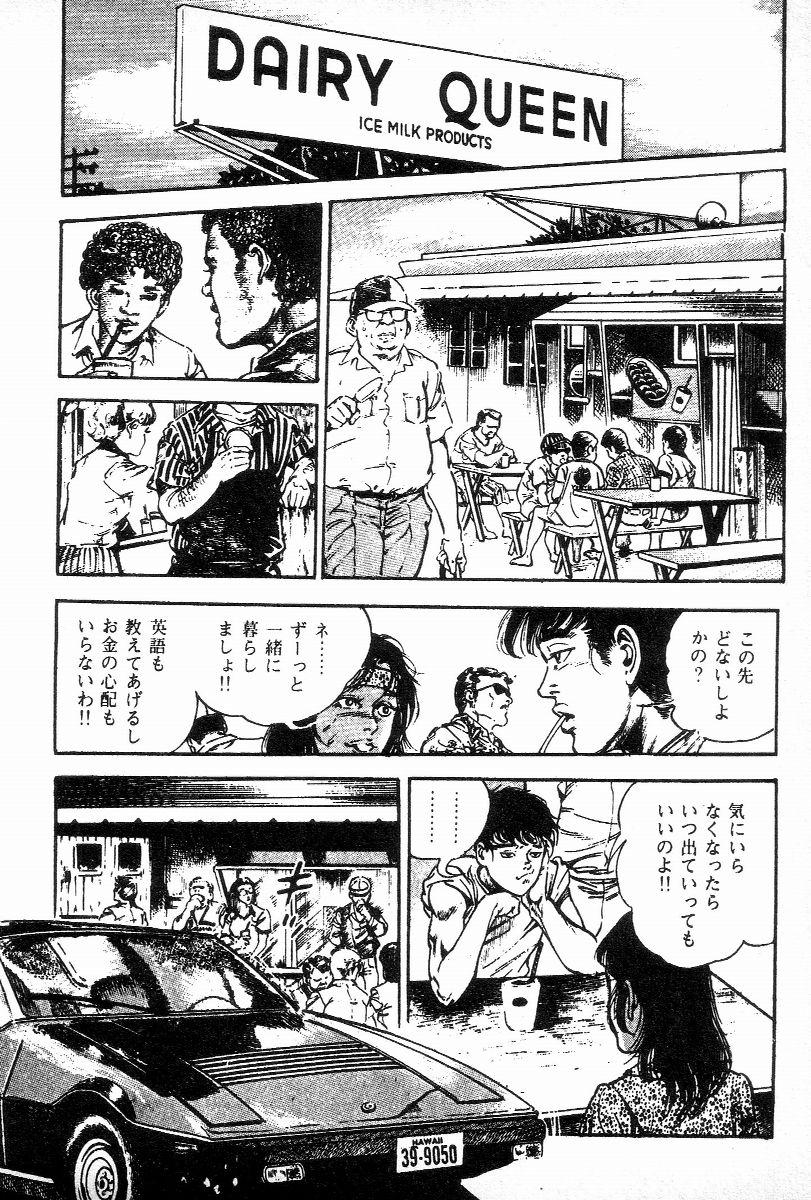 [Maeda Toshio] Chi no Wana Vol. 3 page 183 full