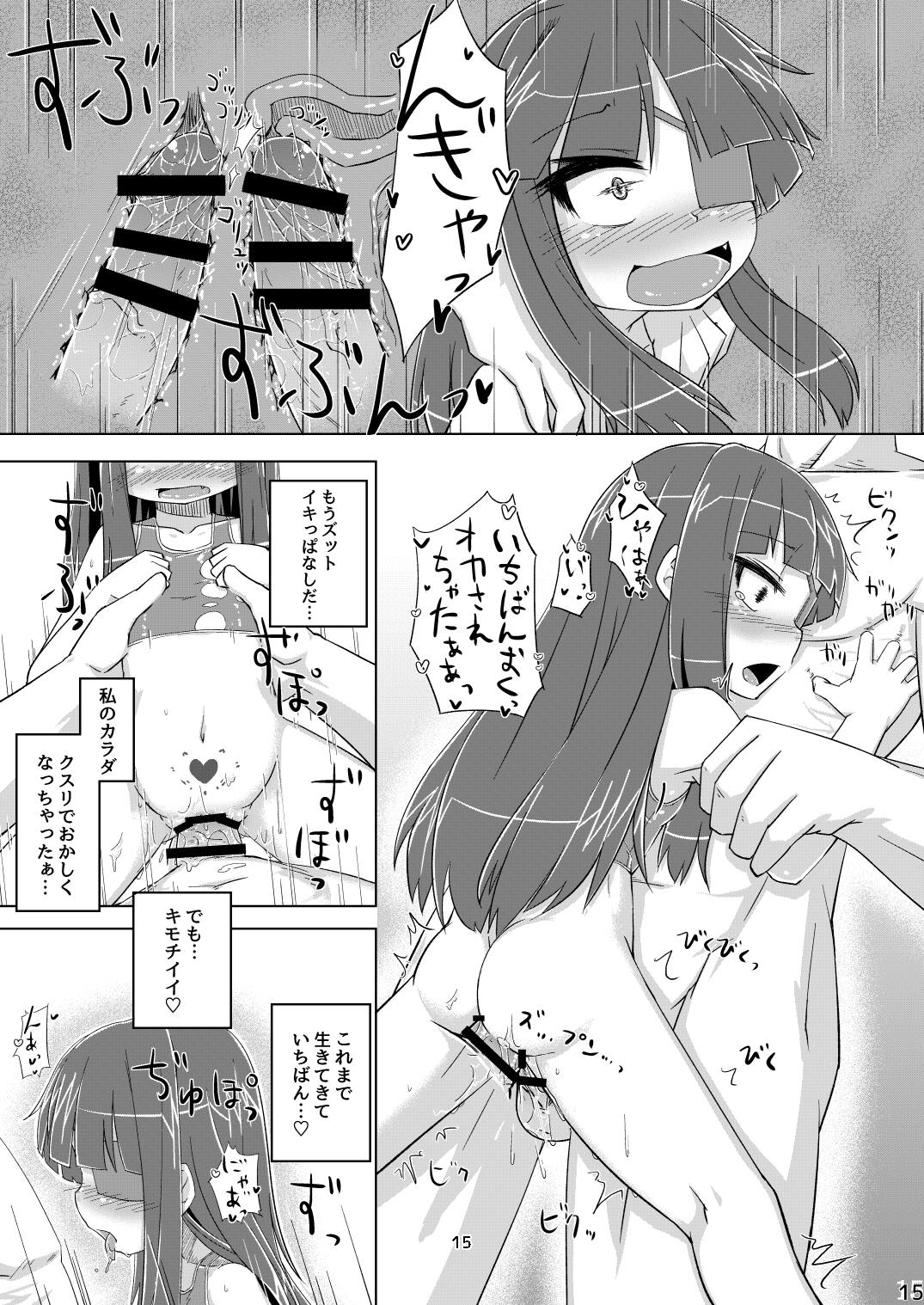 [Bocchi Koubou (Rutubo)] Mirai-chan wa Biyaku nanka ni Makenain dakara! (Senran Kagura) [Digital] page 16 full