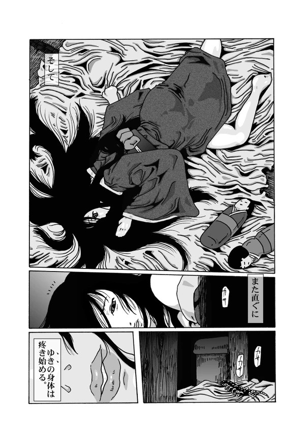 sasori no anagura page 17 full