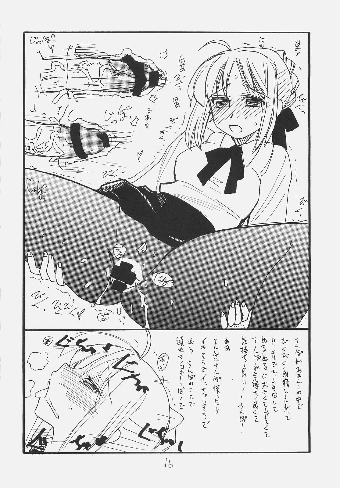 (C71) [King Revolver (Kikuta Kouji)] Ano Hito ga Suki desu (Fate/stay night) page 15 full