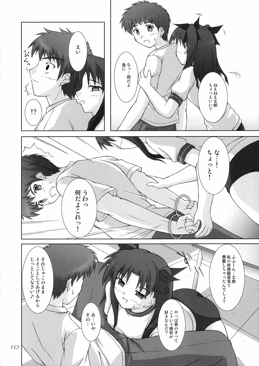 (CR36) [SEITOKAISHITSU (Akimoto Dai)] HEAT THE HEART! (Fate/stay night) page 9 full