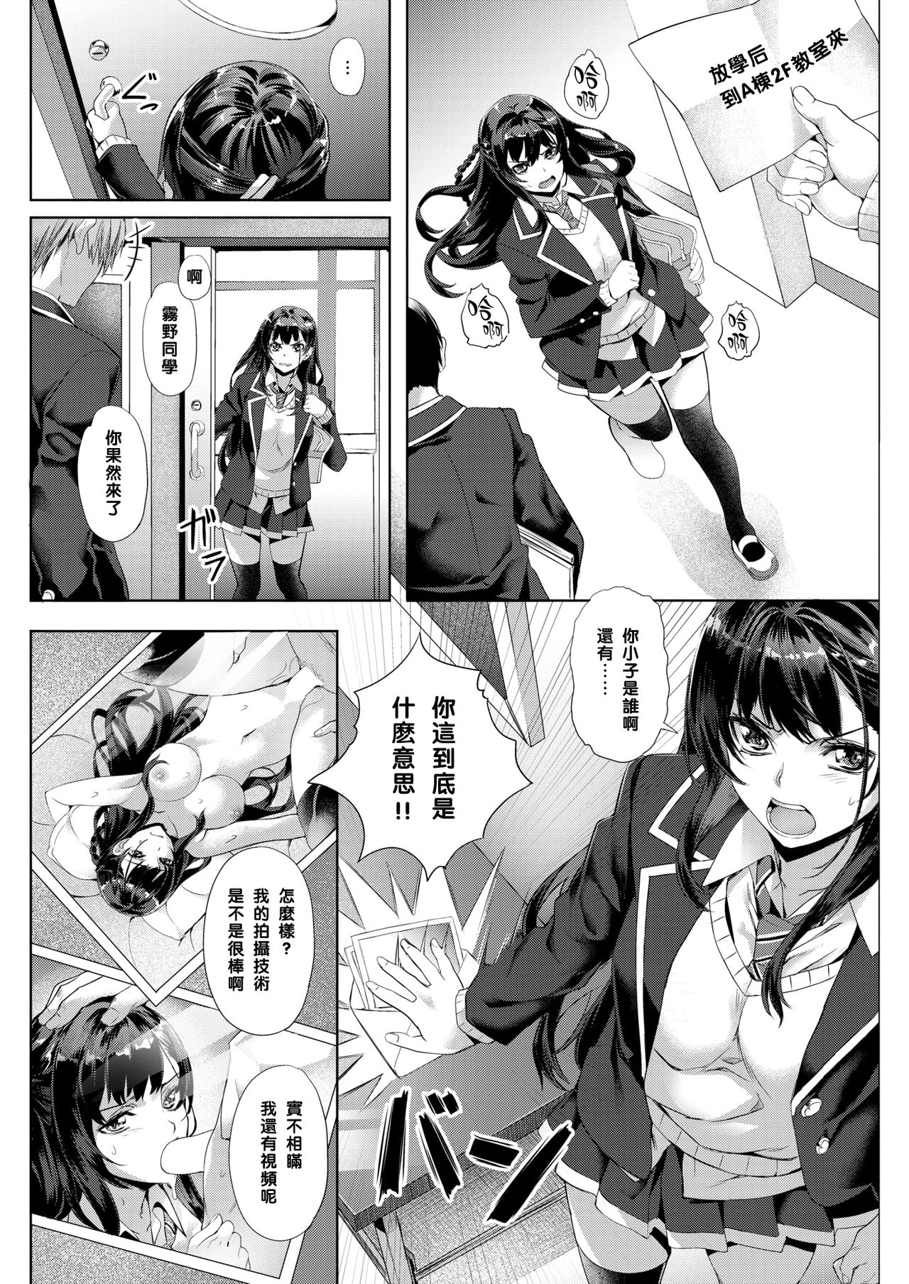 [Nagayori] Melty Lesson (COMIC Kairakuten BEAST 2018-04) [Chinese] [黑条汉化] [Digital] page 4 full