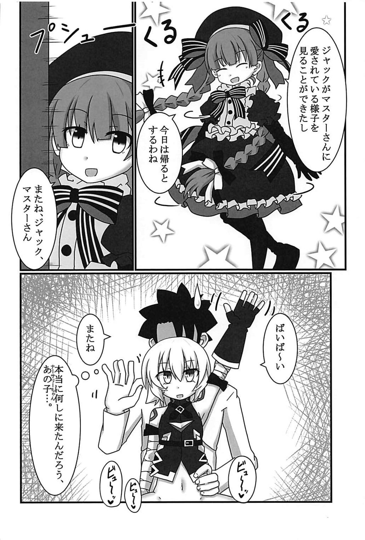 (C93) [Kemono no Nonomichi (Akatubon)] Jack-chan o Haramasetai! (Fate/Grand Order) page 5 full