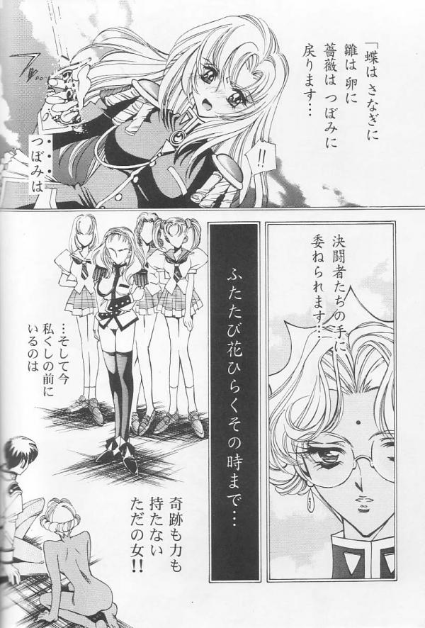 Dying flower cemetery (Shoujo Kakumei Utena) page 17 full