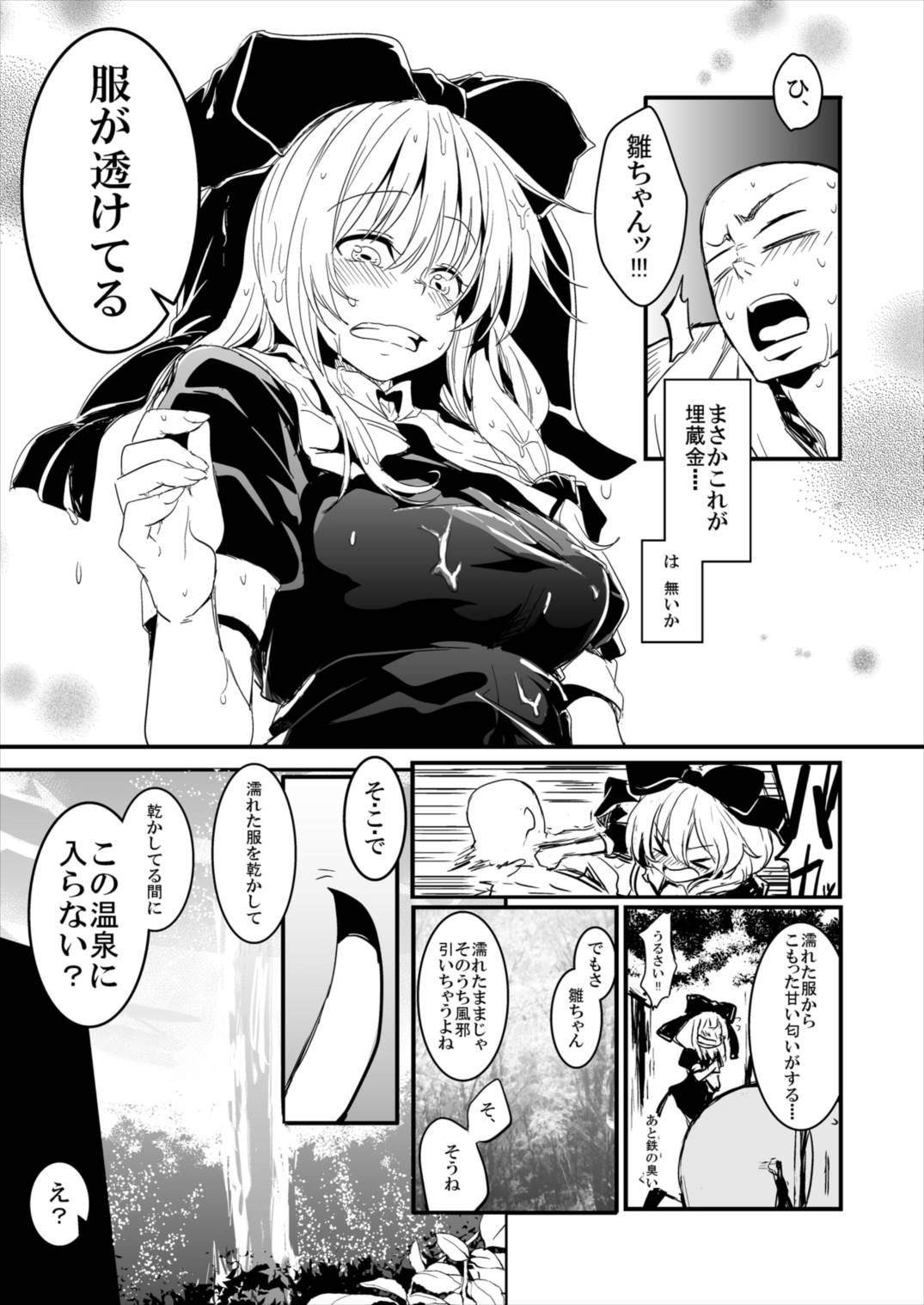 (Reitaisai 13) [Shigure Ebi (LeftHand)] Hina-chan Renshuu Shitai!! (Touhou Project) page 59 full