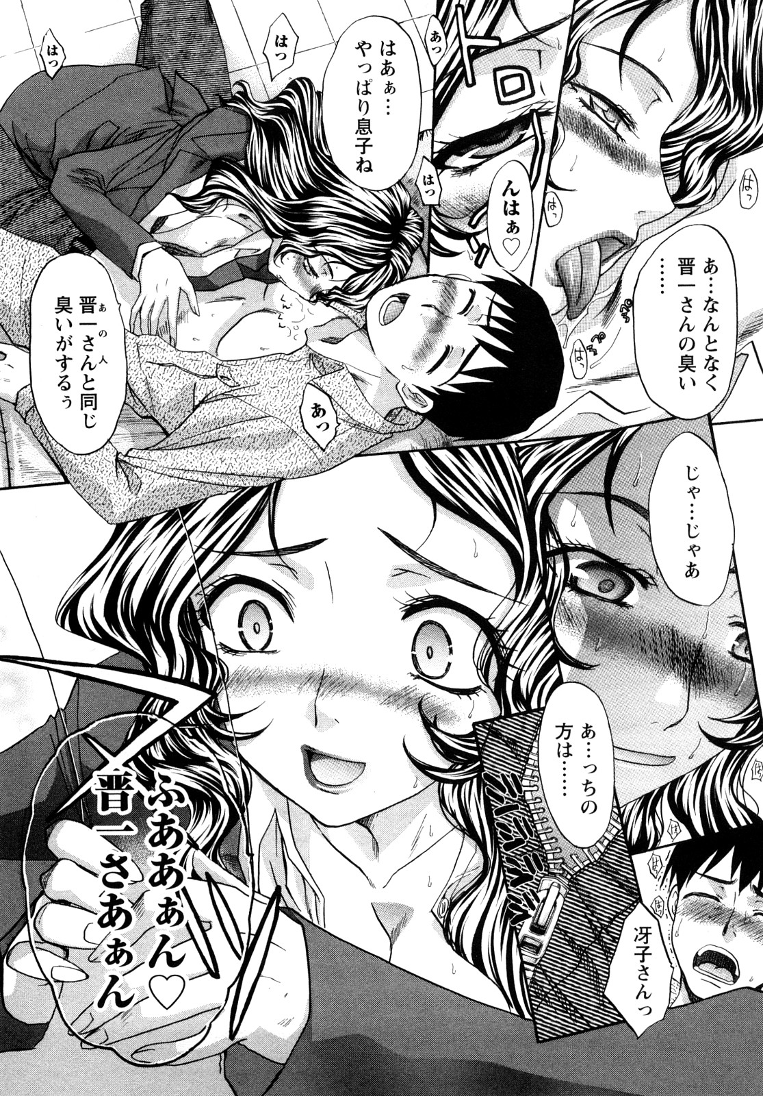[Itaba Hiroshi] Shikaku no Sense! page 19 full