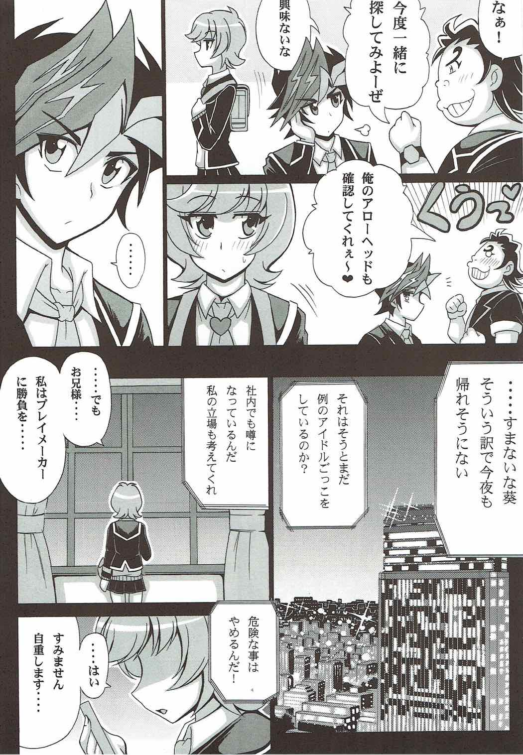 (COMIC1☆12) [Leaz Koubou (Oujano Kaze)] BLUE VRAINS (Yu-Gi-Oh! VRAINS) page 3 full