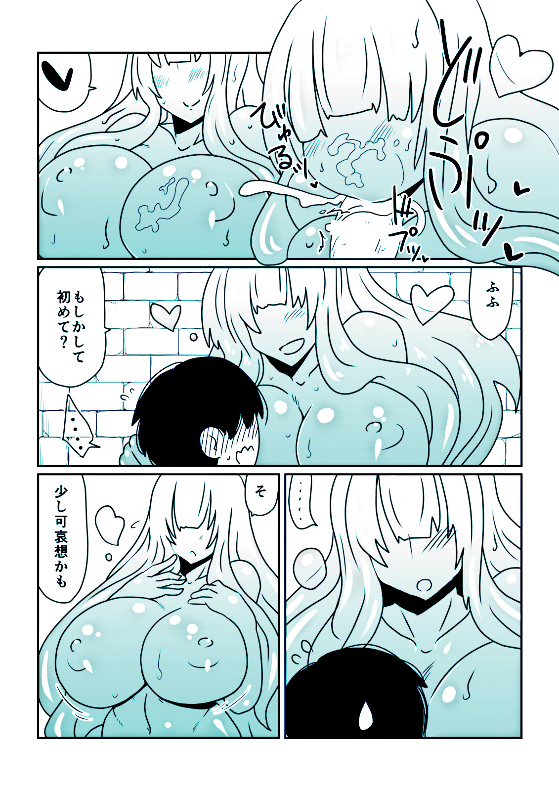 [Hroz] Slime-san to Majo no Deshi (blue) page 7 full