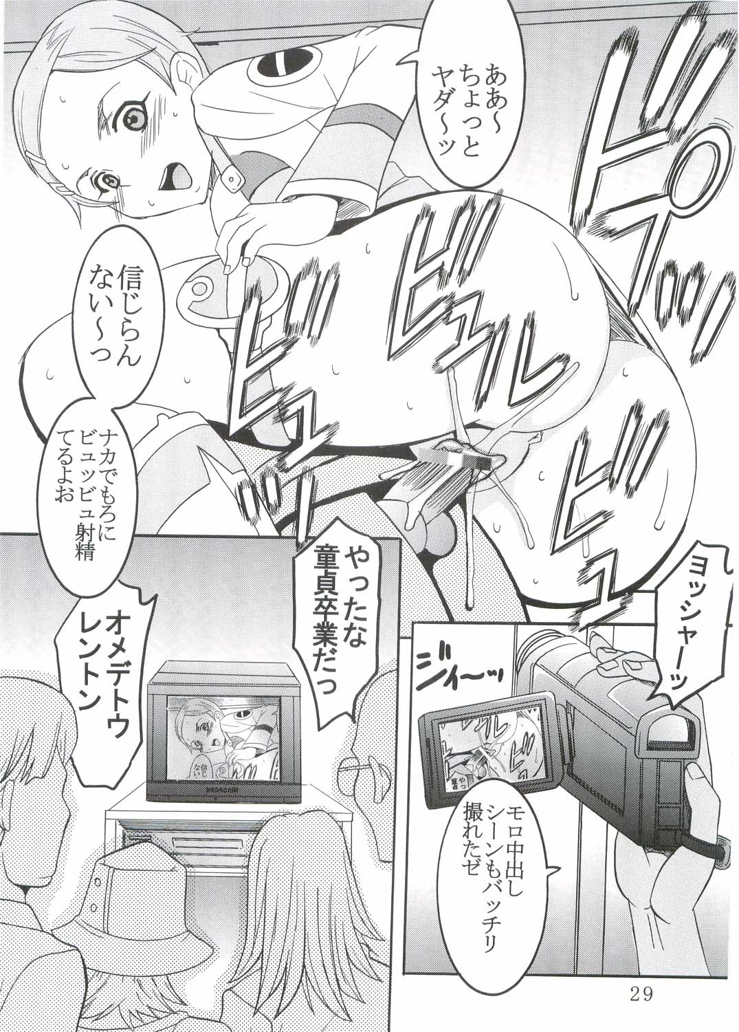 [St. Rio (Kitty, Kouenji Rei)] Ura ray-out (Eureka seveN) page 30 full
