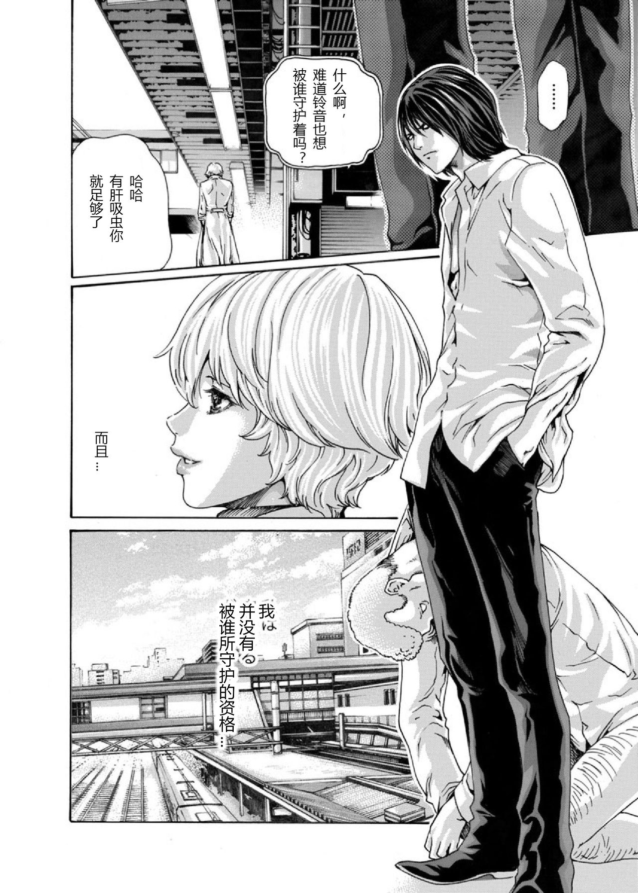 [Crimson Comics][Haruki] クリムゾン 美女ファイル 02 Full [Chinese] page 42 full