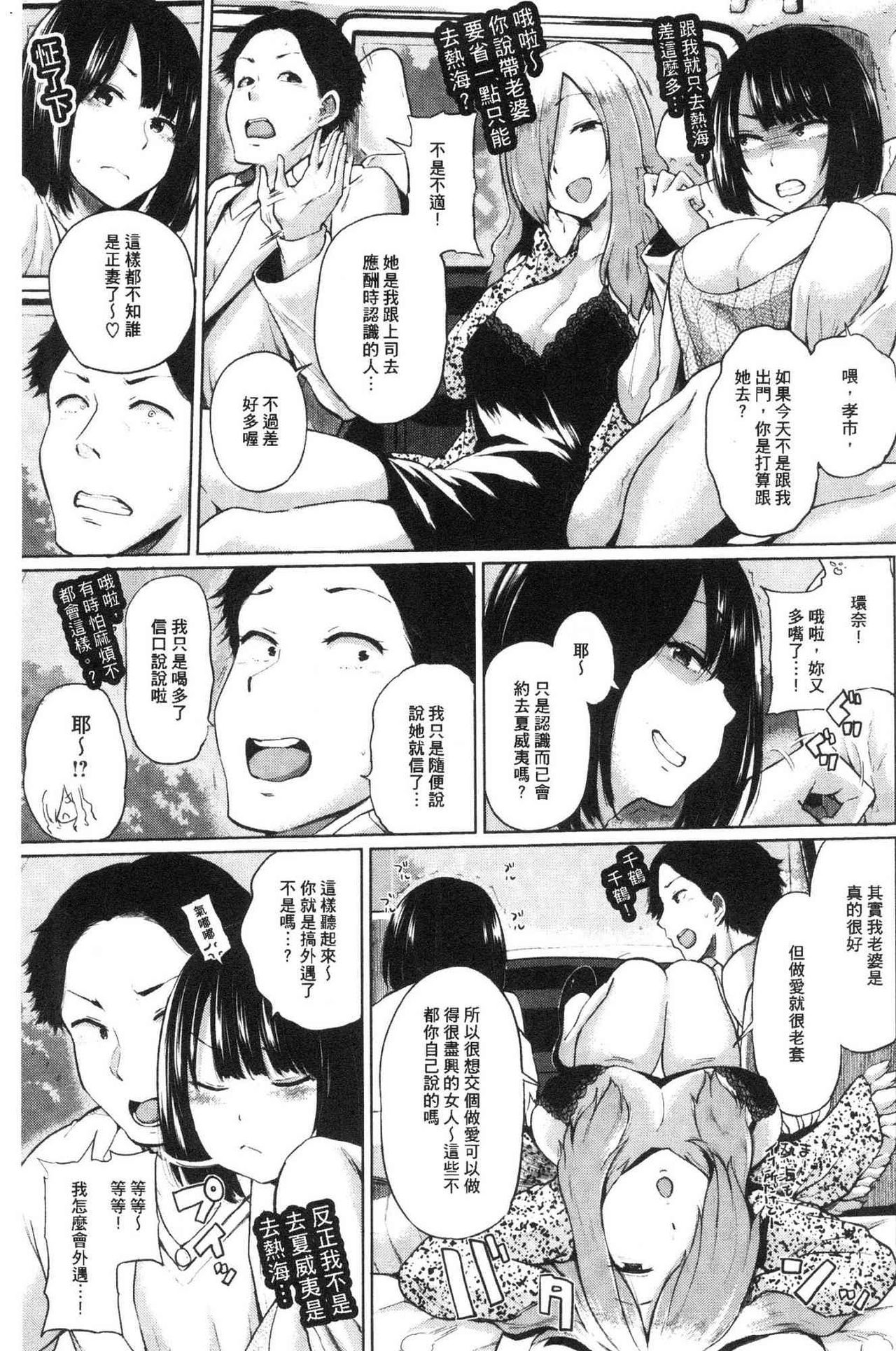 [Yumeno Tanuki] Eroi Onna | 好色的女人們 [Chinese] page 36 full