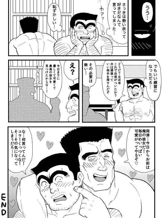 [Doujinshi] Kochikame Doujinshi [Raw] [Jap] page 13 full