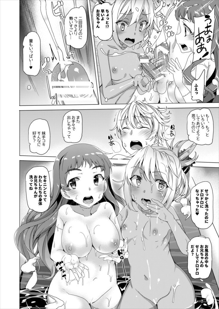 [Waffle Doumeiken (Tanaka Decilitre)] Zombie Imouto [Digital] page 25 full