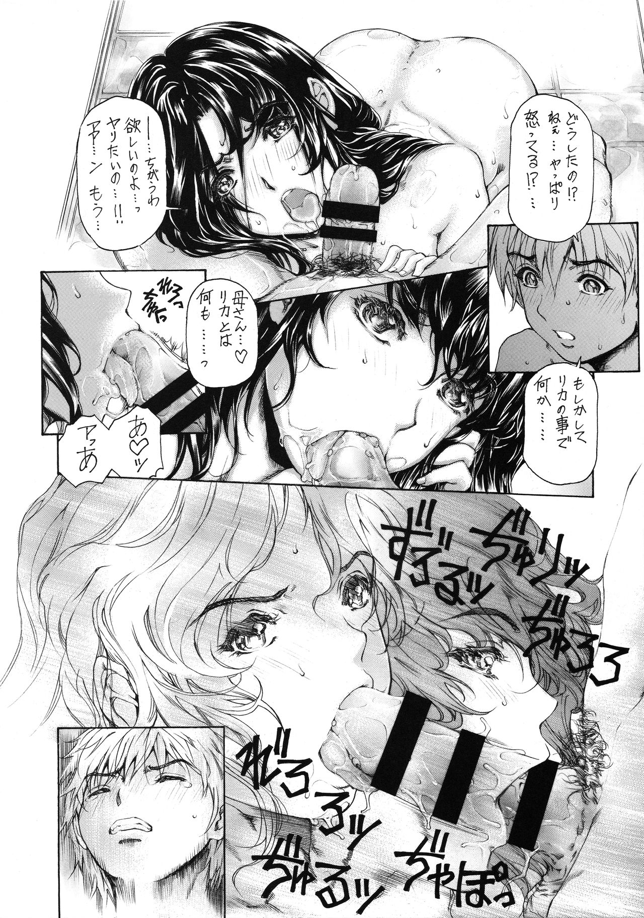 [Subesube 1kg (Narita Kyousha)] 9-Ji Kara 5-ji Made no Koibito Dai Nana - II-wa - Nine to Five Lover page 20 full